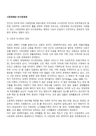 시장경제와 비시장경제