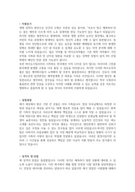 제약 바이오 QC직무(품질관리) 자기소개서(사람인 기준)