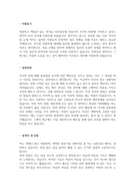 총무 직무 업무 (총무팀, 경영지원팀) 자기소개서 (사람인 기준)