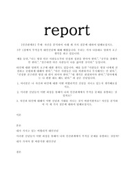 자신을 분석하여 아래 세 가지 질문에 대하여 답해보십시오.