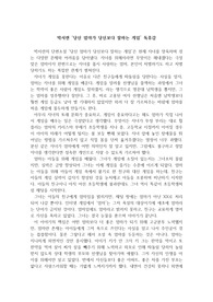 박서련 '당신 엄마가 당신보다 잘하는 게임' 독후감