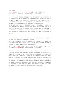부산대학교병원 자기소개서(2021)