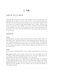 담석증케이스스터디,성인간호학케이스스터디