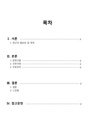 만성신부전 간호과정 3개 A+보장