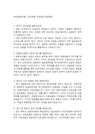 [면접] NH농협캐피탈  공개채용 인성면접 예상질문