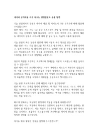 [면접준비] 네이버 공개채용 자주 나오는 면접질문과 샘플 답변