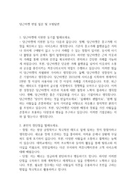 [면접준비] 당근마켓 면접 질문 및 모범답변