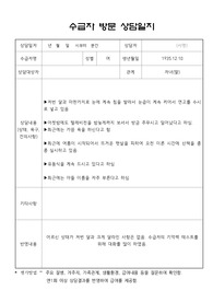 노인장기요양보험 방문요양  라운딩 가상 상담일지 6일치