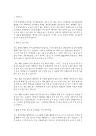 중앙대학교 일반대학원 국어국문학과 연구계획서