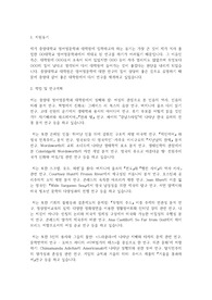 중앙대학교 일반대학원 영어영문학과 연구계획서