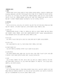 &lt;A+, 교직이수자 자료&gt;케이스스터디_제왕절개_급성통증, 지식부족