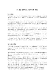 [A+ 독후감] 주홍 글씨 독서감상문