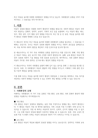 최근 아동을 둘러싼 다양한 사회환경이 영향을 미치고 있는데, 사회환경의 유형을 3가지 이상 제시하고, 그 중요성을 각각 제시하시오.