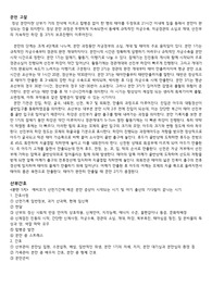 &lt;A+, 교직이수자자료&gt;케이스스터디_산모_급성통증, 감염의 위험성, 두려움