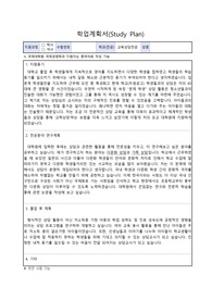 강남대 교육대학원, 교육상담전공, 심리상담, 상담, 학업 계획서,