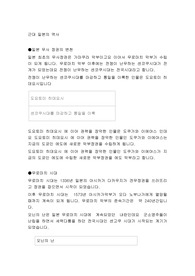 근대 일본의 역사