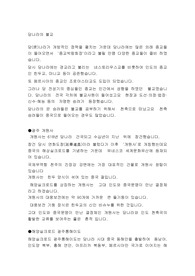 당나라의 불교