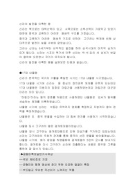 신라의 발전을 이룩한 왕
