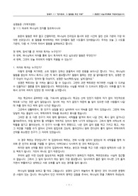창세기 1장 1절 - 천지창조, 그 말씀을 주신 이유