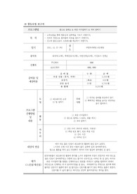 정신간호학 조현병 활동요법 보고서