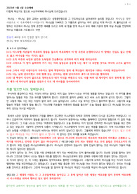 01. 주를 잊으면 나도 잊혀집니다. (호4장1-6)230104 동신수요