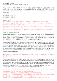 02. 두려워할 것은 따로 있습니다. (눅12장4-7)230111 동신수요