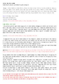 나를 본받는 자가 되라. (고전4장16)230125 동신수요_복사본