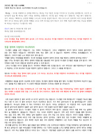 07. 뜻을 정하여 더럽히지 아니하리라 (단1장8절)230215 동신수요_복사본
