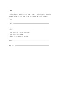 우리나라 보육정책과 외국의 보육정책을 비교 분석하고, 우리나라 보육정책의 바람직한 점과 문제점, 앞으로 나아가야할 방향 제시 및 개선방향 등에 대한 의견을 서술하시오.