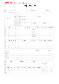 [취업 성공] 병원코디네이터 이력서 양식 + 자기소개서 (예시글 포함)