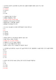 2023년도 부산대학교병원 필기시험 기출 복원 (부산대병원 필기)