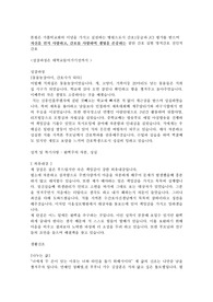 간호사 자소서/ 서울성모병원 간호사 채용 면접까지 간 찐 실제 자기소개서!!!