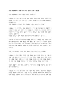 복싱 생활체육지도자 단골 면접질문과 모범답변