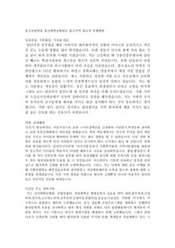 간호사 자소서 예시/ 울산대학교 병원 실제 면접까지 간 자기소개서 (의료계열-간호사) 병원 취업, 합격