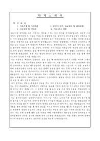 병원, 간호사 자소서 예시/ 한림대학교 성심병원 (서울) 자기소개서/ (의료계열-간호사) 병원 취업, 합격