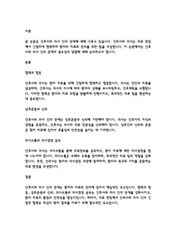 간호사와 의사 간의 관계