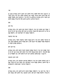 증거중심 간호가 실천의 간호 결과에 미치는 영향