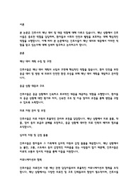간호사의 재난 대비 및 대응 역할