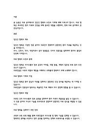 의료 협력에서의 도전과 기회 - 집단간 협력의 역할
