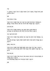 지방과 서비스가 부족한 지역에서의 간호의 어려움