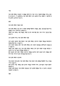 간호 실천에 미치는 의료 정책 개혁의 함의
