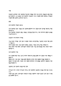 건강관리 서비스에서의 간호 정보학의 어려움과 이점