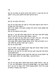 죽음 직전 치료 결정에서의 윤리적 딜레마