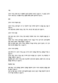 간호사 이주가 세계 보건 시스템에 미치는 영향