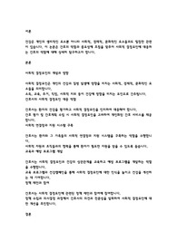 간호의 역할 - 사회적 결정요인에 대응하는 간호