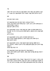 장기간 돌봄 환경에서의 간호의 어려움과 기회