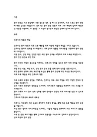 간호사의 역할 - 환자 안전 증진과 의료 오류 예방