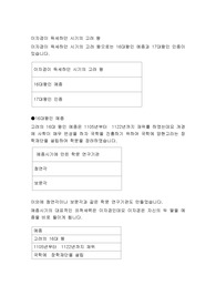 이자겸이 득세하던 시기의 고려 왕