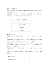 중국 서부 지역의 지형