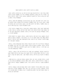 NHK 다큐멘터리 오타니 쇼헤이가 걸어온 길 감상문